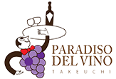 PARADISO DEL VINO TAKEUCHI